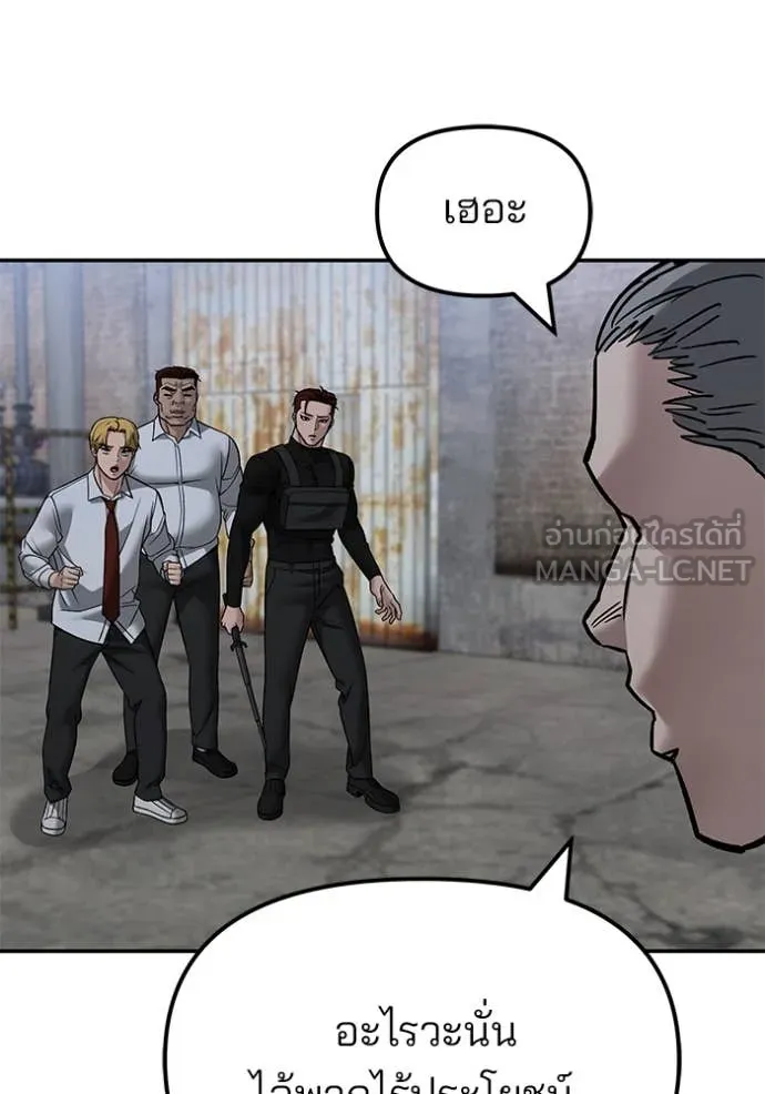 The Bully in Charge Chap 149 - Next Chap 150