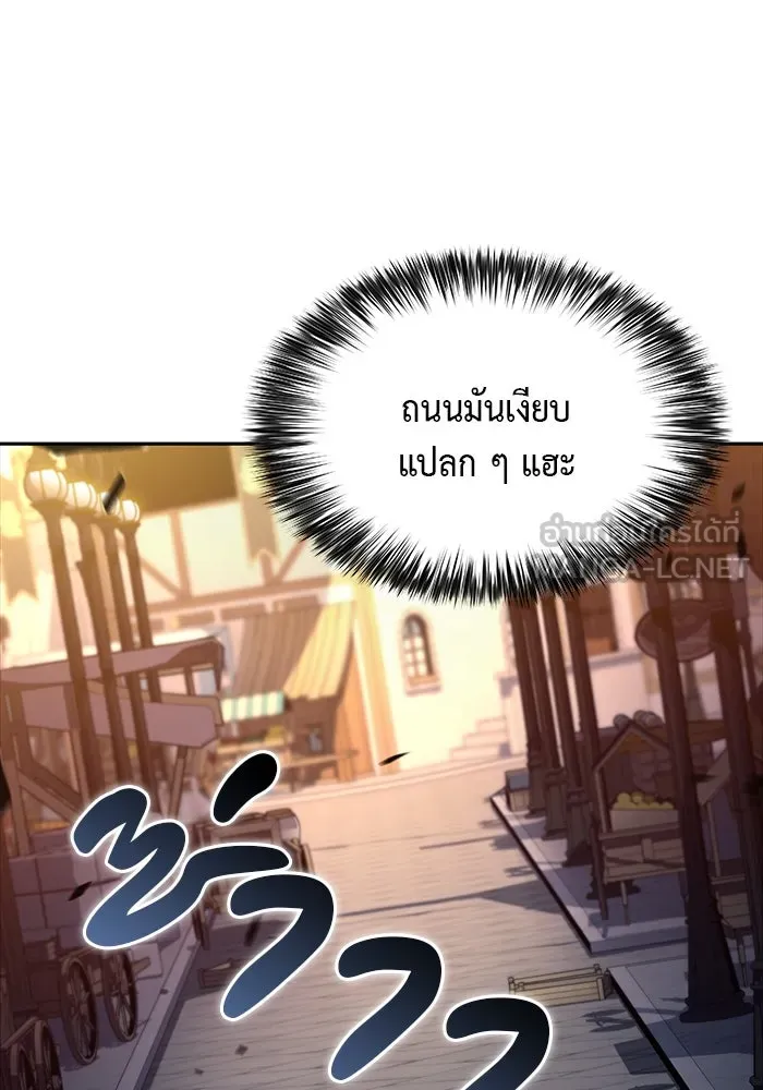 The Regressed Son of a Duke is an Assassin – ลูกชายคนเล็กของดยุกคือมือสังหาร Chap 25 - Next Chap 26