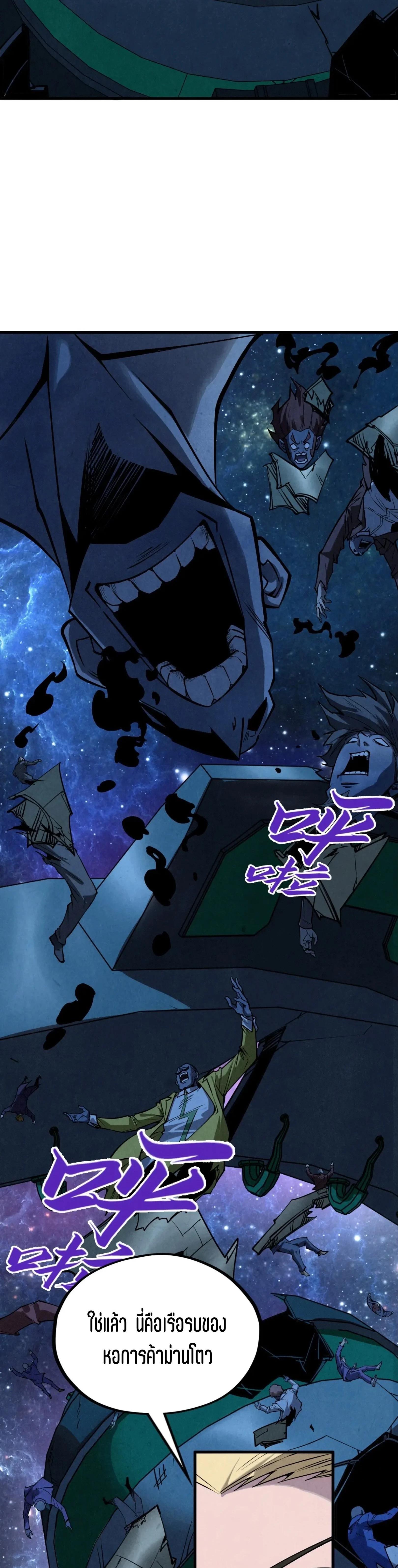 The Eternal Supreme Chap 337 - Next Chap 338