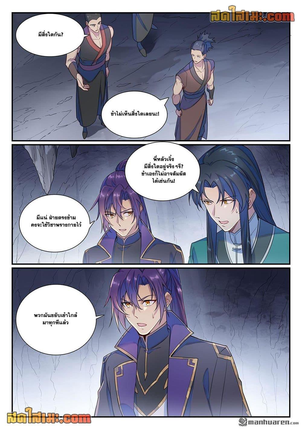 Bailian Chengshen Chap 1132 - Next Chap 1133