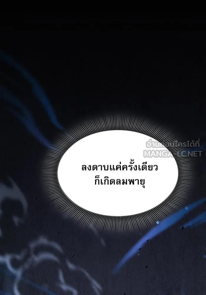 Academy’s Genius Swordmaster – นักดาบอัจฉริยะจากอะคาเดมี Chap 13 - Next Chap 14