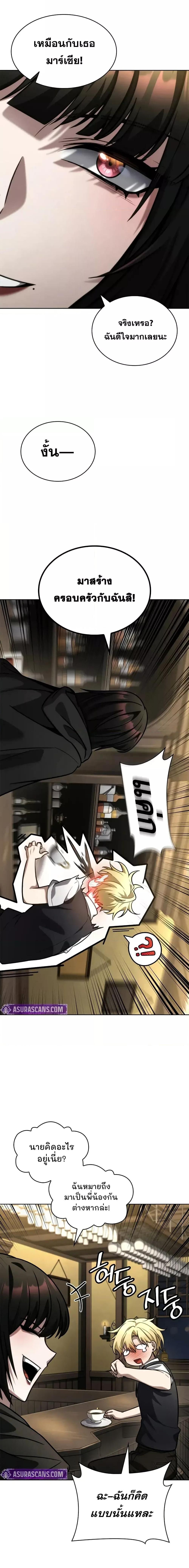 Infinite Mage Chap 113 - Next Chap 114