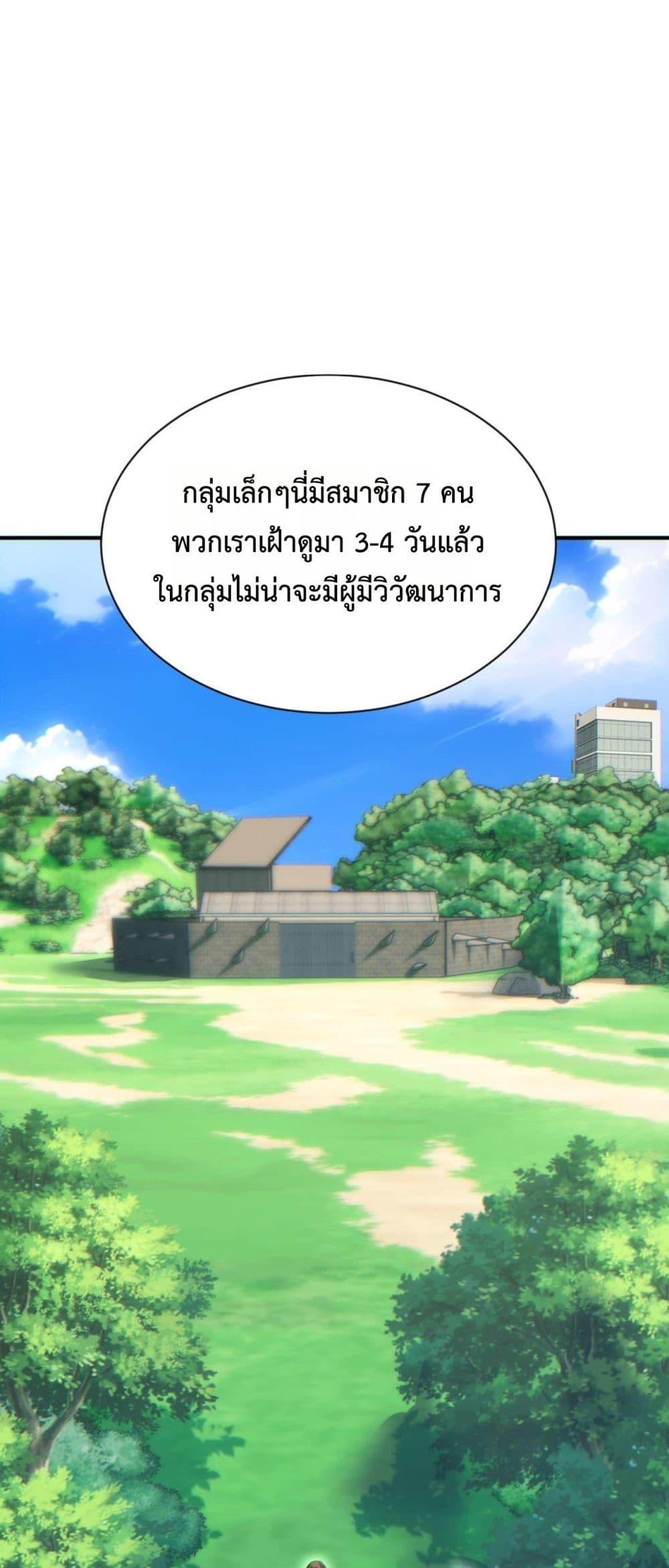 Rebirth in the end times: I reached the top by opening boxes Chap 38 - Next Chap 39