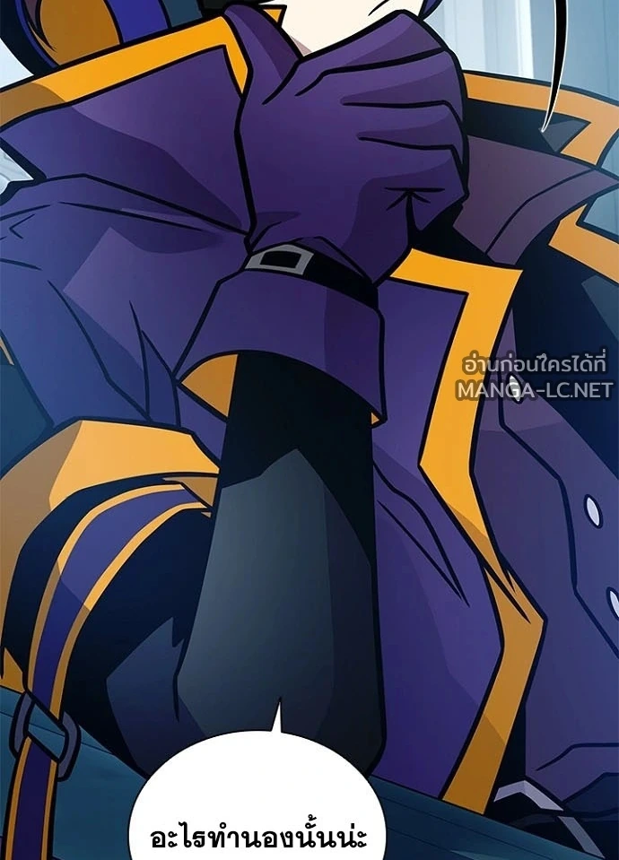Villain To Kill Chap 231 - Next Chap 232