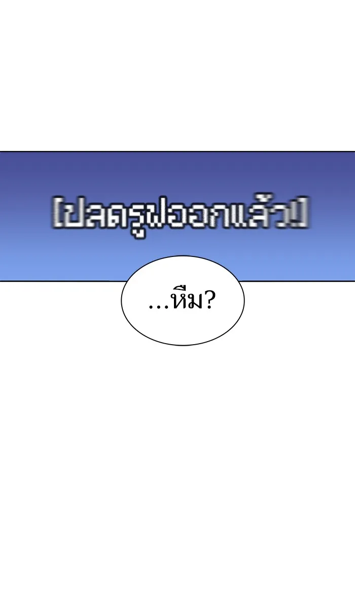 The Tutorial Tower of the Advanced Player – ผู้เล่นขั้นเทพแห่งหอคอยฝึกสอน Chap 2 - Next Chap 3