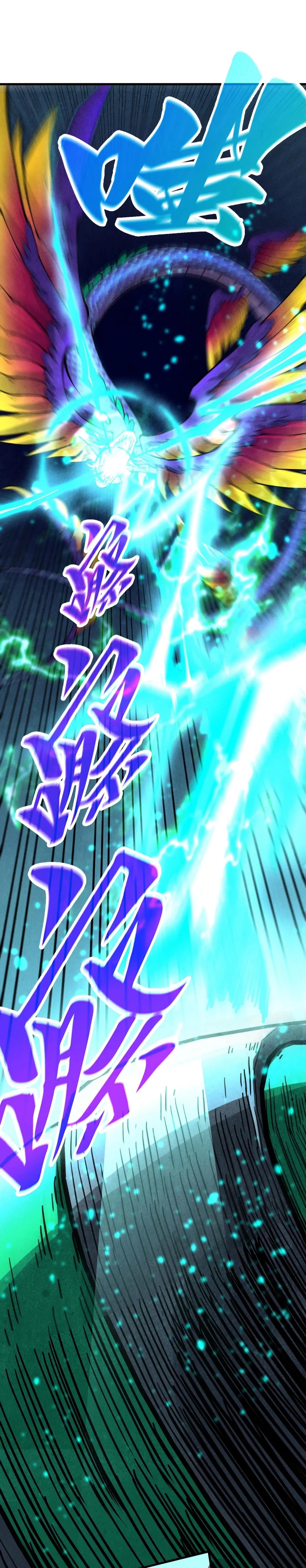 The Eternal Supreme Chap 352 - Next Chap 353