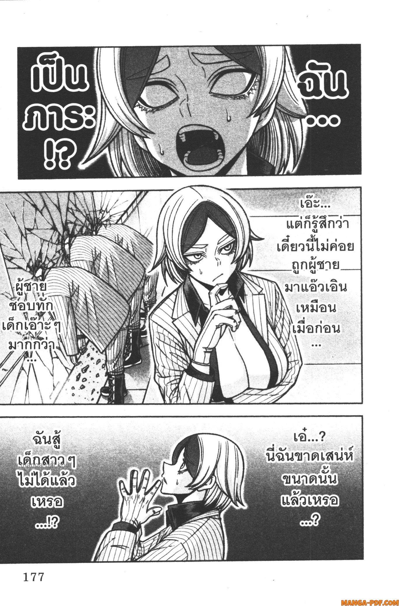 Tougen Anki Chap 114 - Next Chap 115