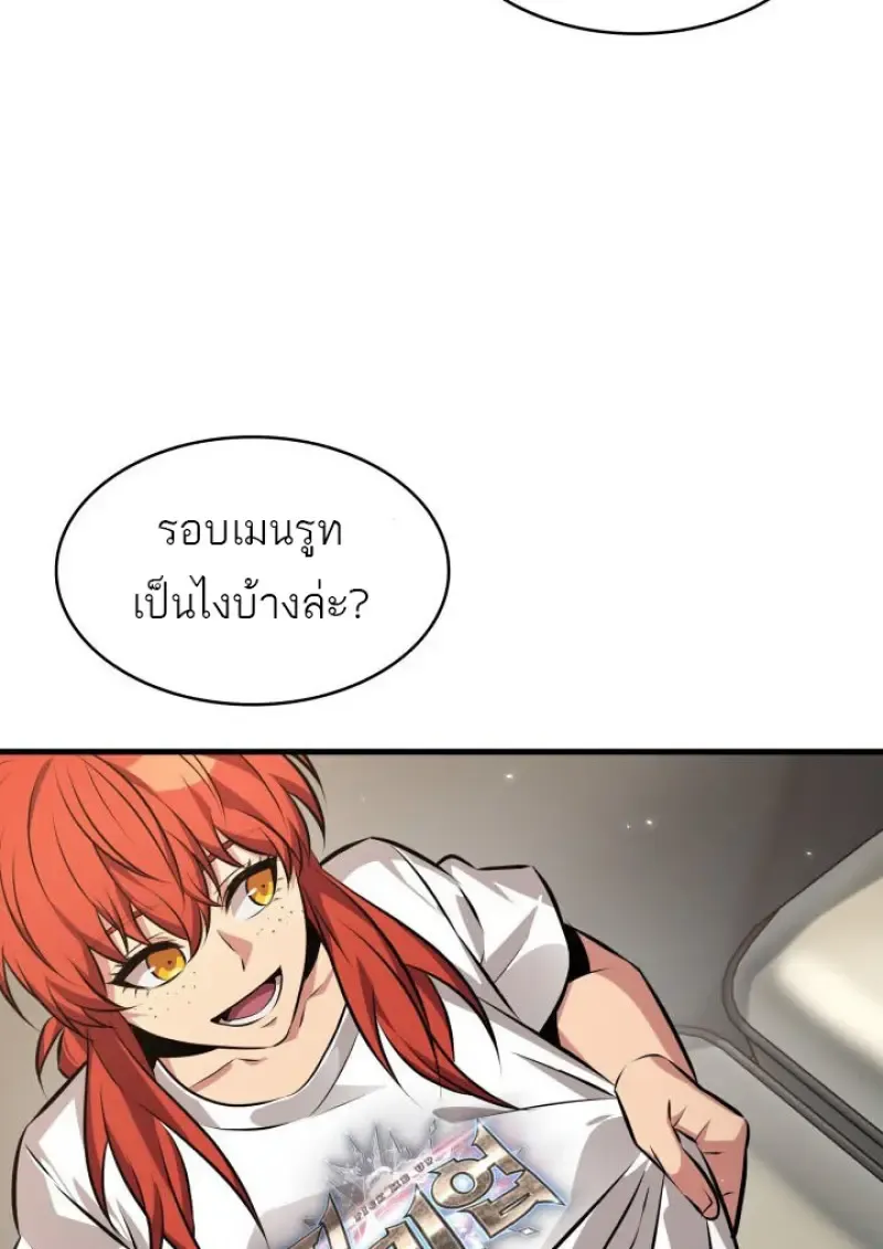 Pick Me Up, Infinite Gacha Chap 186 - Next Chap 187