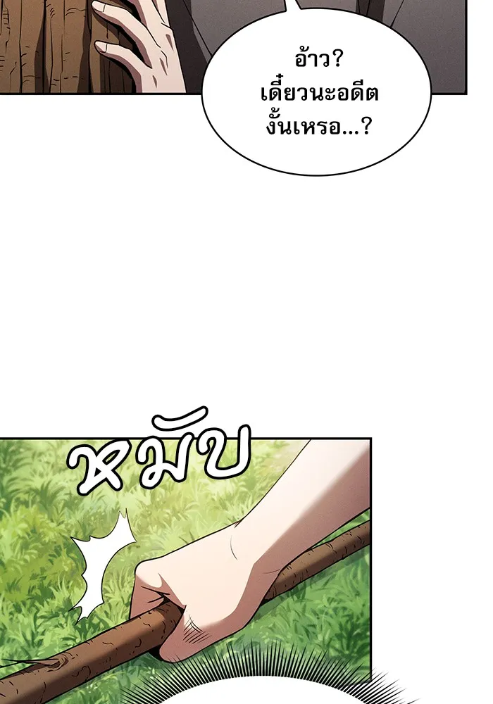 Academy’s Genius Swordmaster – นักดาบอัจฉริยะจากอะคาเดมี Chap 3 - Next Chap 4