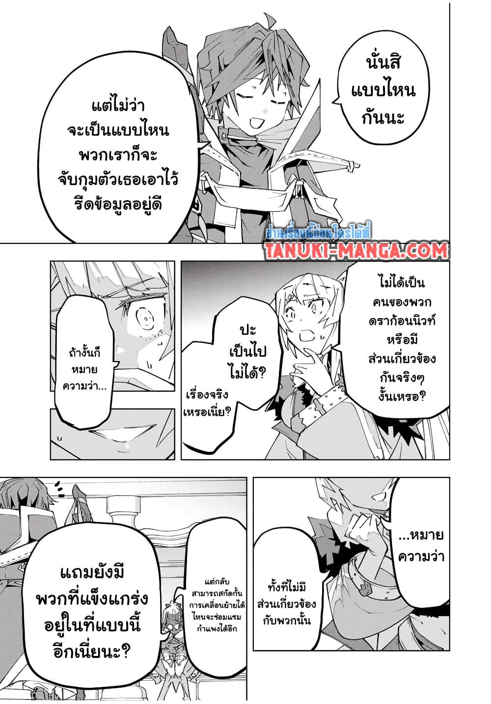 DANDADAN Chap 199 - Next Chap 200