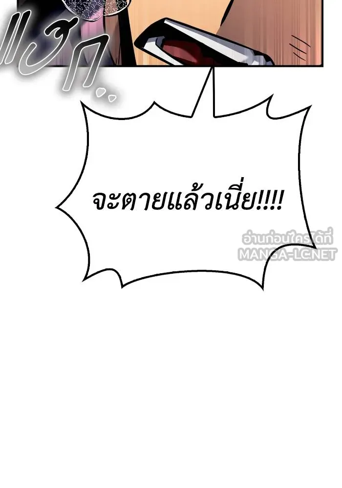 Superhuman Battlefield Chap 107 - Next Chap 108