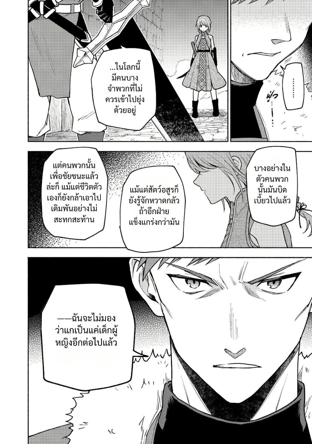 Otome Game no Heroine de Saikyou Survival @COMIC Chap 25 - Next Chap 26