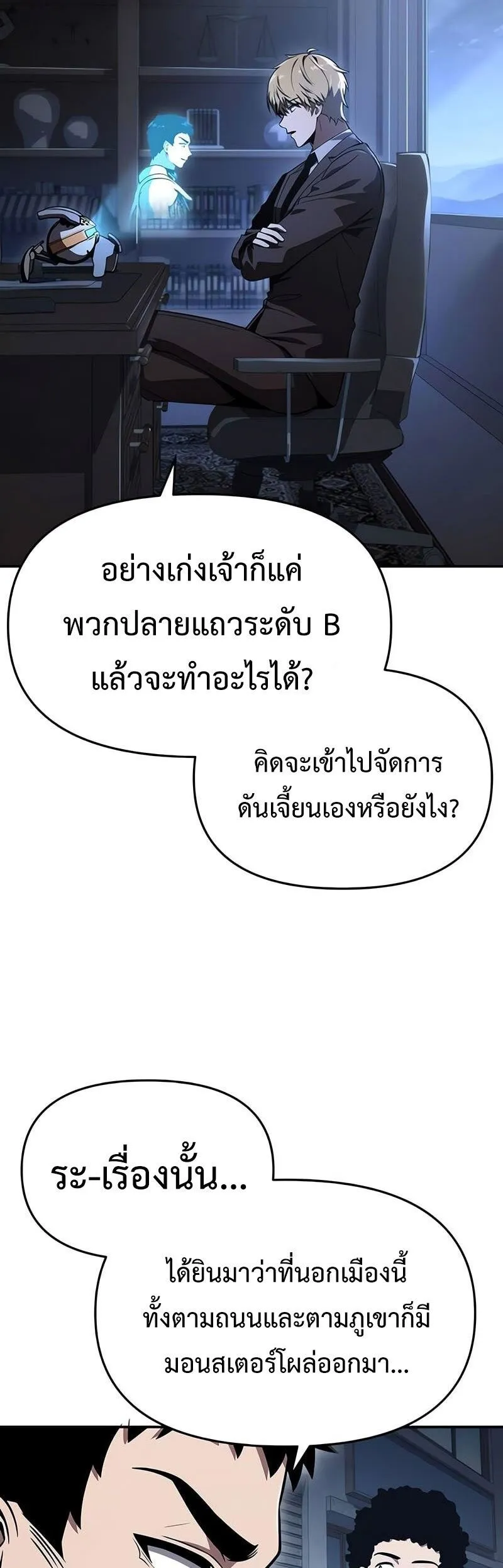 The Knight King Who Returned with a God Chap 121 - Next Chap 122