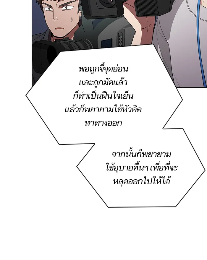 The Tutorial Tower of the Advanced Player – ผู้เล่นขั้นเทพแห่งหอคอยฝึกสอน Chap 27 - Next Chap 28