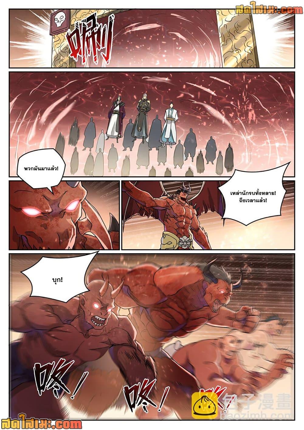 Bailian Chengshen Chap 1042 - Next Chap 1043