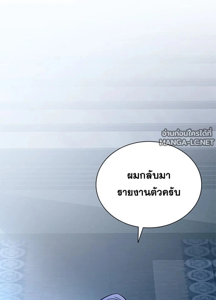 Villain To Kill Chap 231 - Next Chap 232