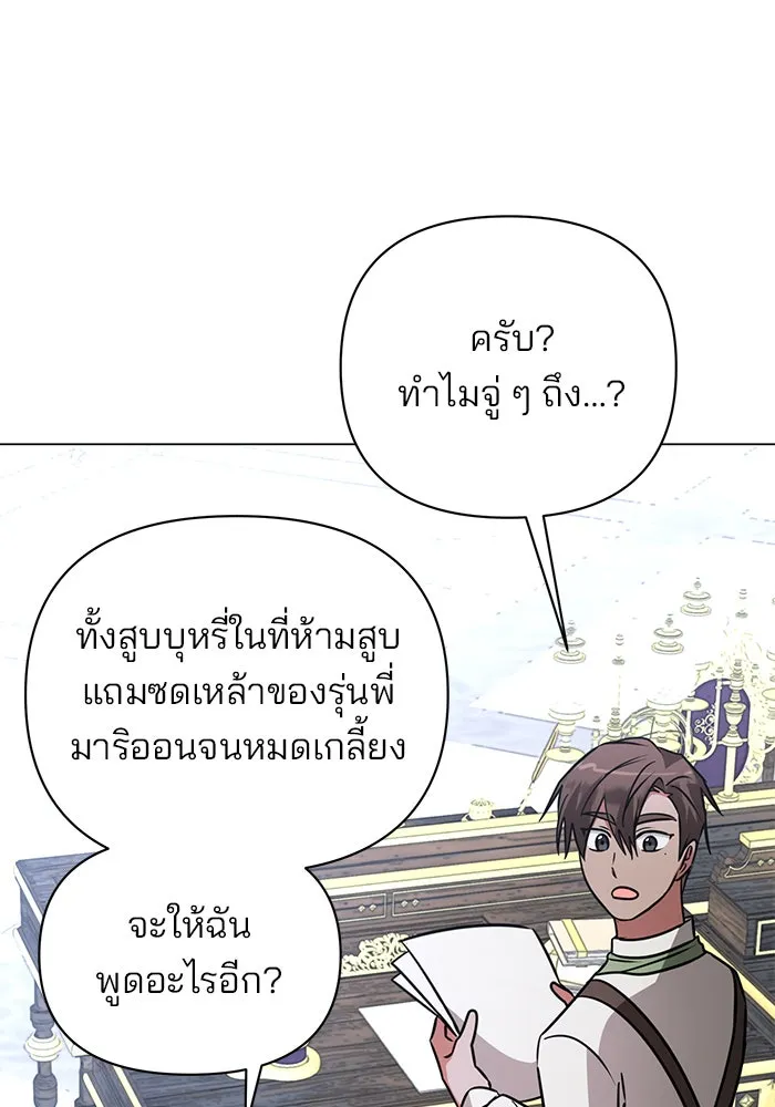 The Academy Is Doomed Chap 51 - Next Chap 52