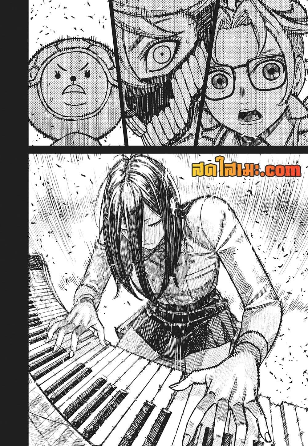 DANDADAN Chap 186 - Next Chap 187