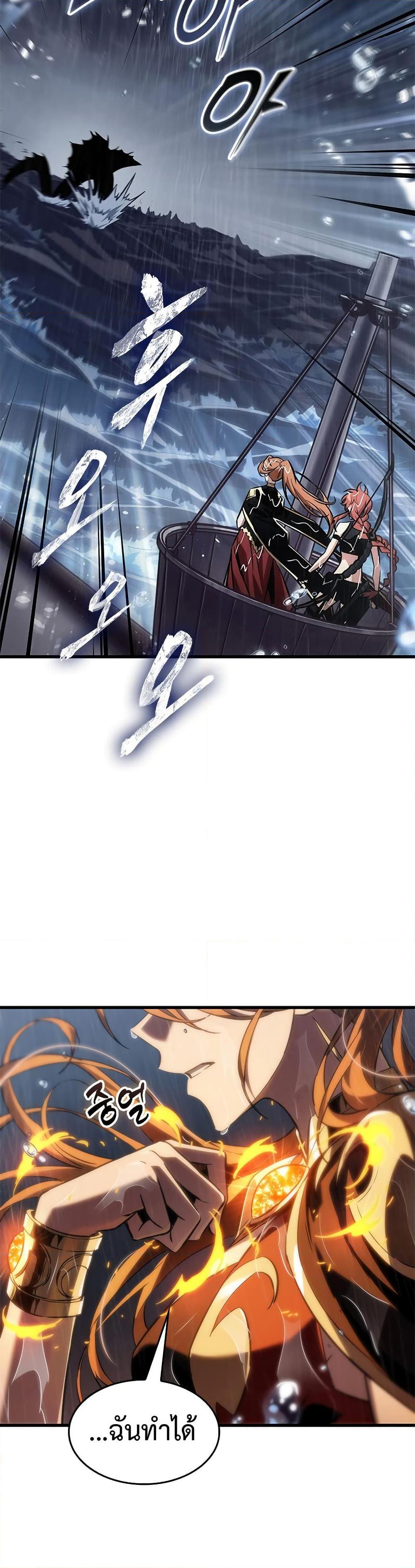 Pick Me Up, Infinite Gacha Chap 135 - Next Chap 136