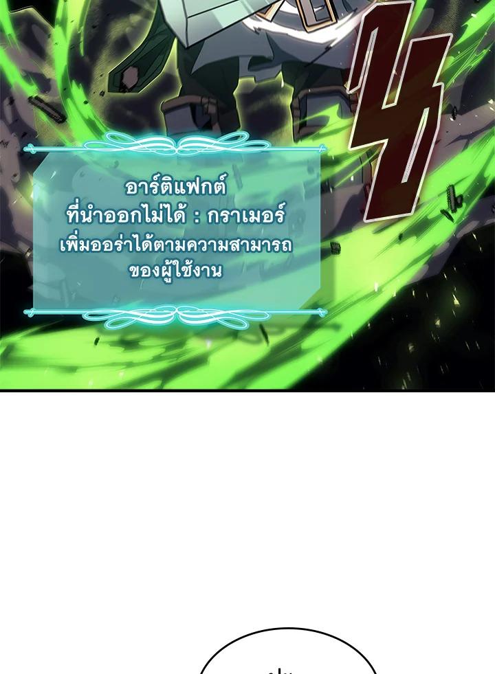 A Returner’s Magic Should Be Special Chap 238 - Next Chap 239