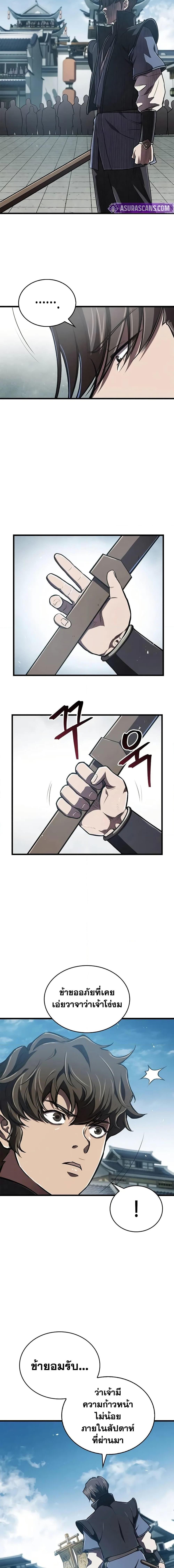 The Demonic Cult Instructor Returns Chap 10 - Next Chap 11