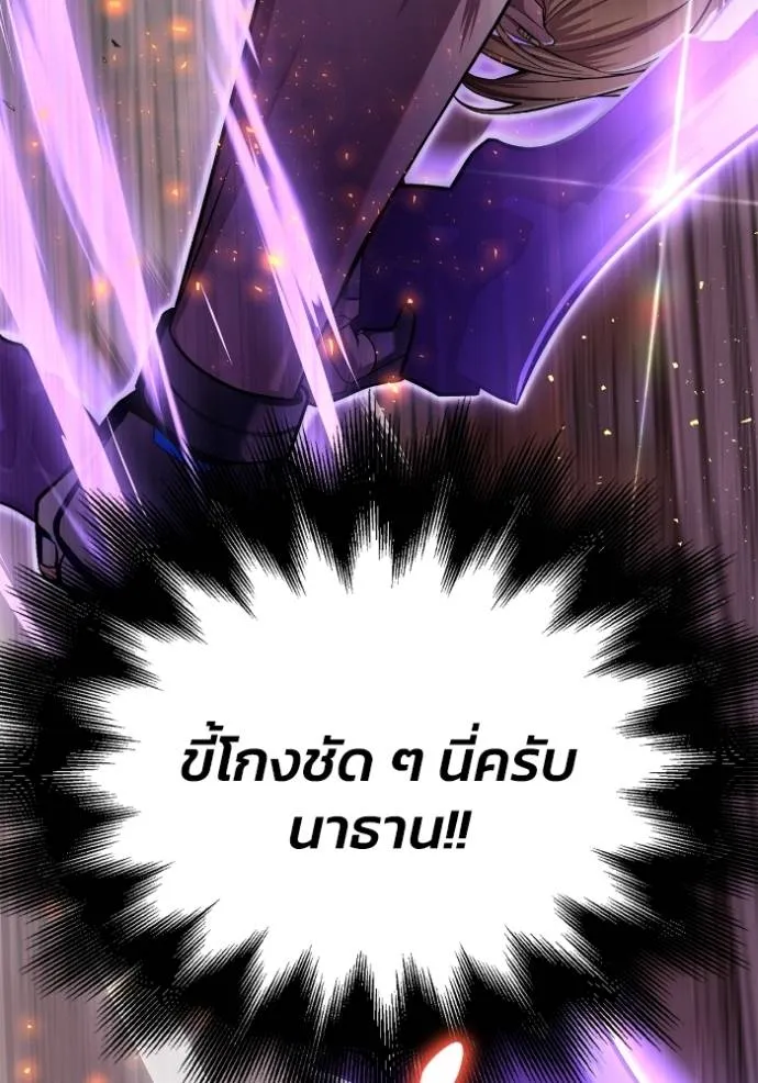 Superhuman Battlefield Chap 113 - Next Chap 114