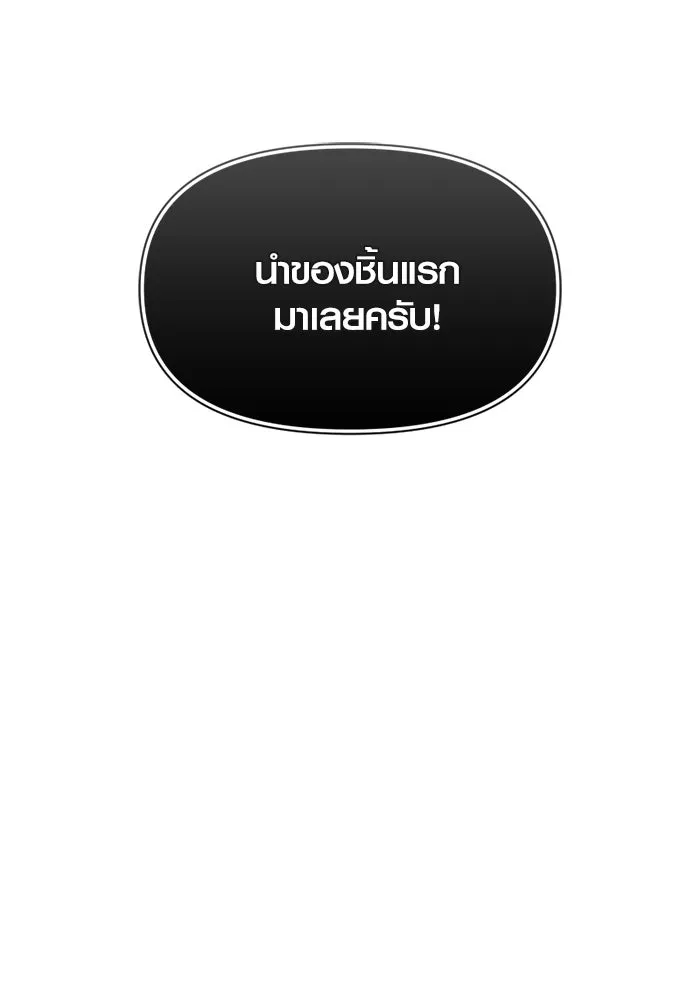 I Obtained a Mythic Item – พลิกชะตาคว้าไอเทมระดับเทพ Chap 129 - Next Chap 130