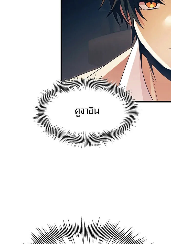 I Obtained a Mythic Item – พลิกชะตาคว้าไอเทมระดับเทพ Chap 69 - Next Chap 70