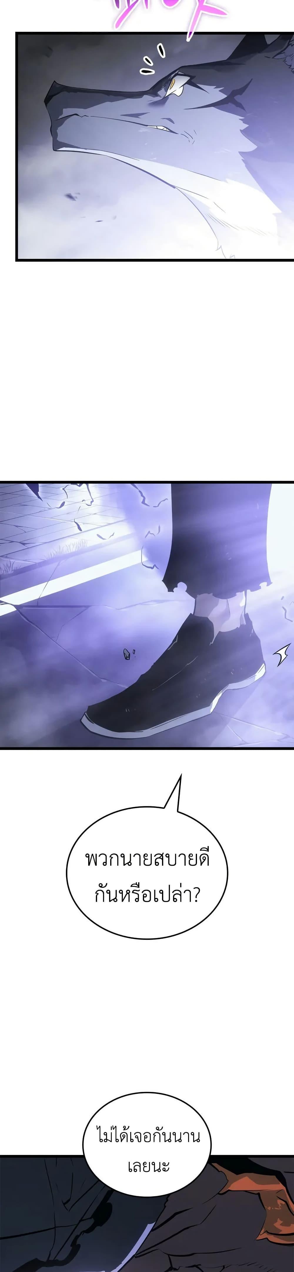 Solo Leveling : Ragnarok Chap 47 - Next Chap 48