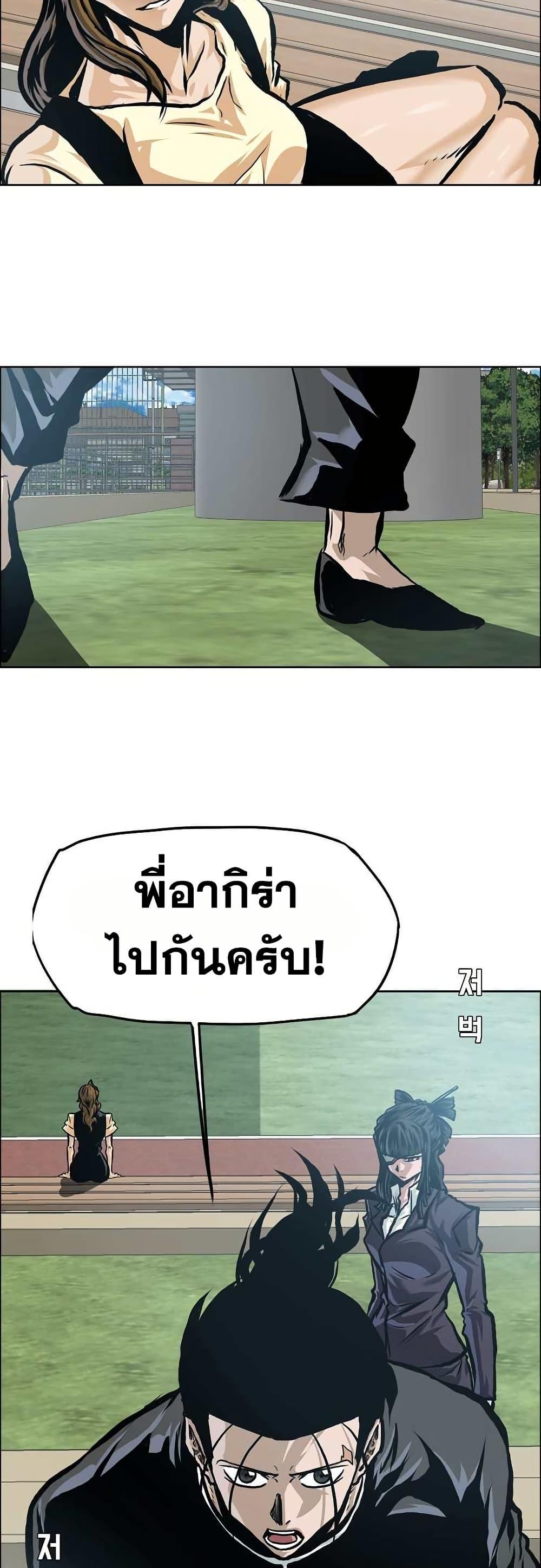 Boss in School Chap 134 - Next Chap 135