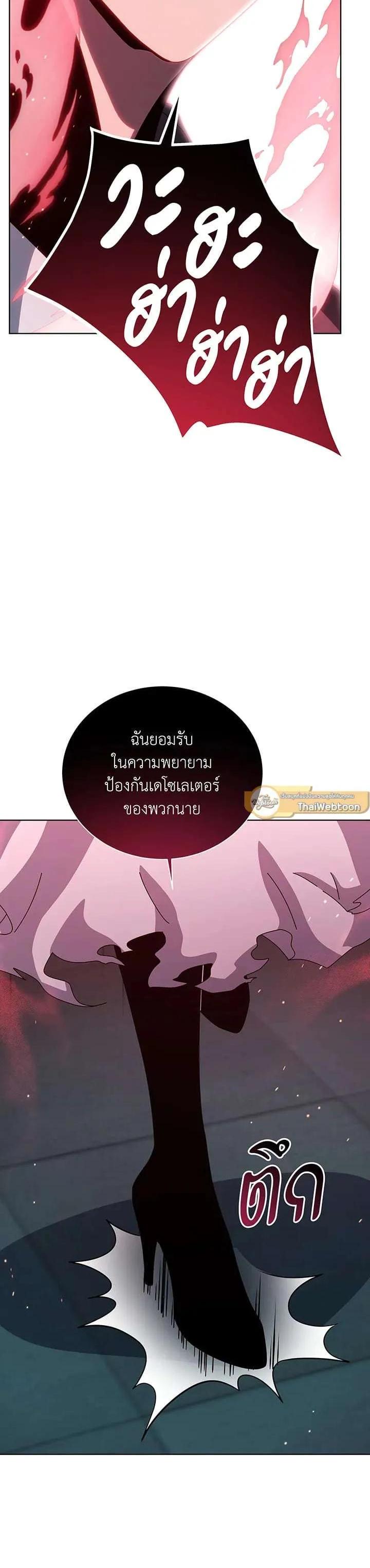 Necromancer Academy's Genius Summoner Chap 148 - Next Chap 149