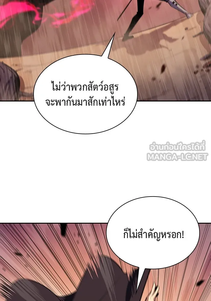 The Regressed Son of a Duke is an Assassin – ลูกชายคนเล็กของดยุกคือมือสังหาร Chap 10 - Next Chap 11