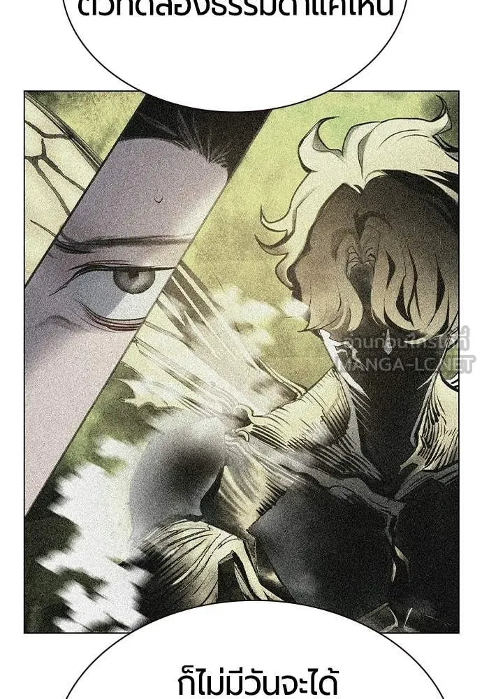 Jungle Juice Chap 196 - Next Chap 197