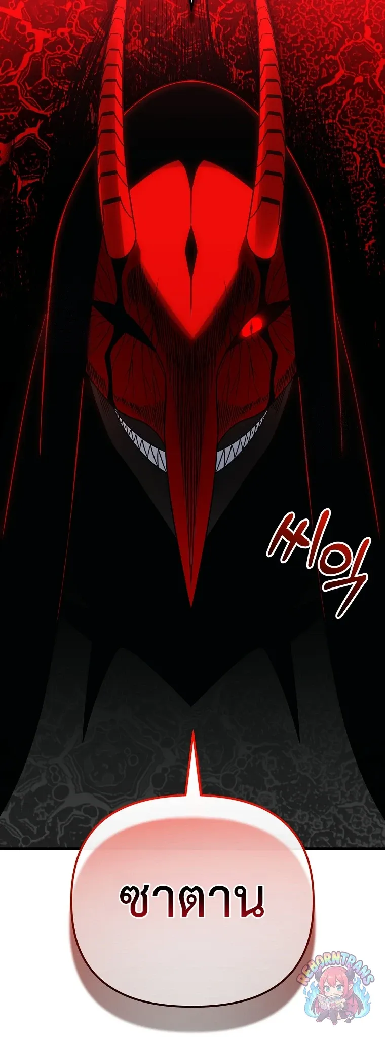 Player Who Returned 10,000 Years Later Chap 150 - Next Chap 151