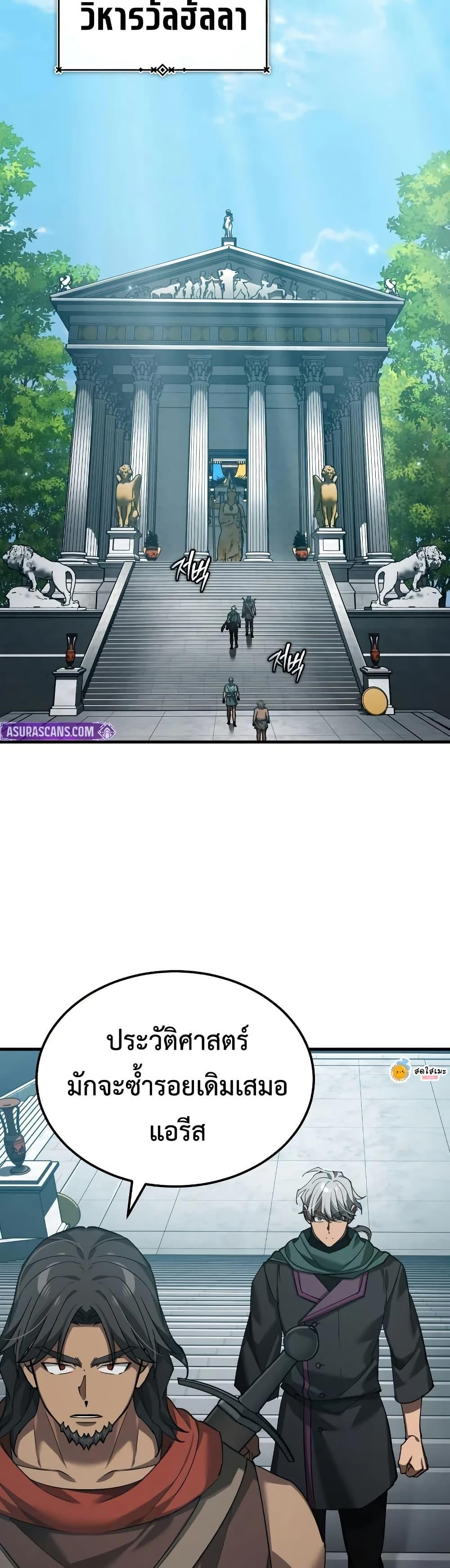 The Heavenly Demon Can’t Live a Normal Life Chap 193 - Next Chap 194
