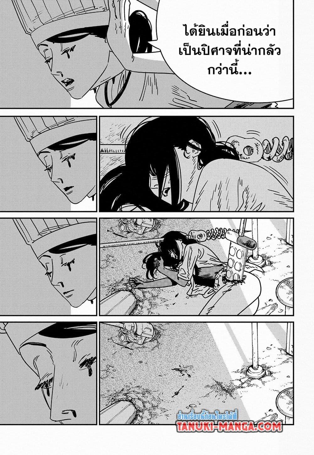 มนุษย์เลื่อยยนต์ Chap 209 - Next Chap 210