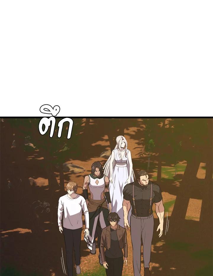 Seoul Station’s Necromancer Chap 89 - Next Chap 90