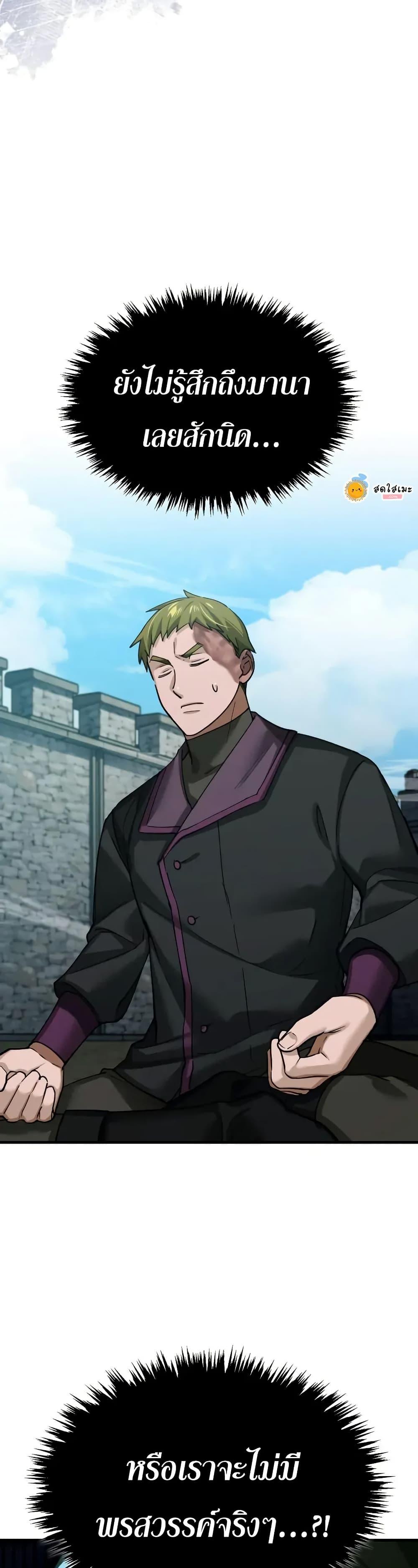 The Heavenly Demon Can’t Live a Normal Life Chap 167 - Next Chap 168