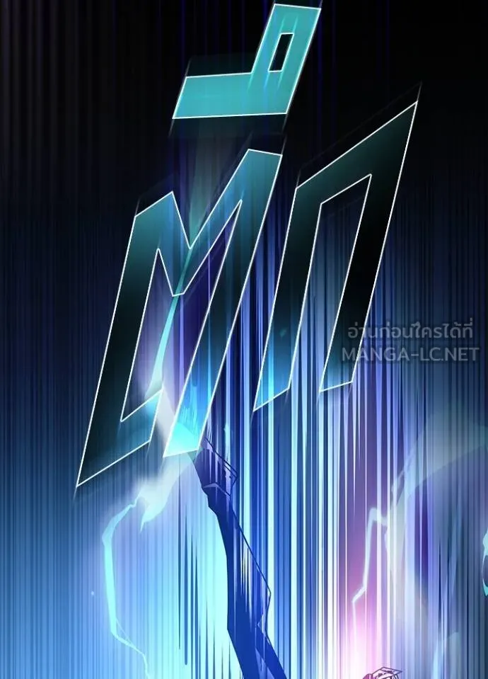 Villain To Kill Chap 182 - Next Chap 183