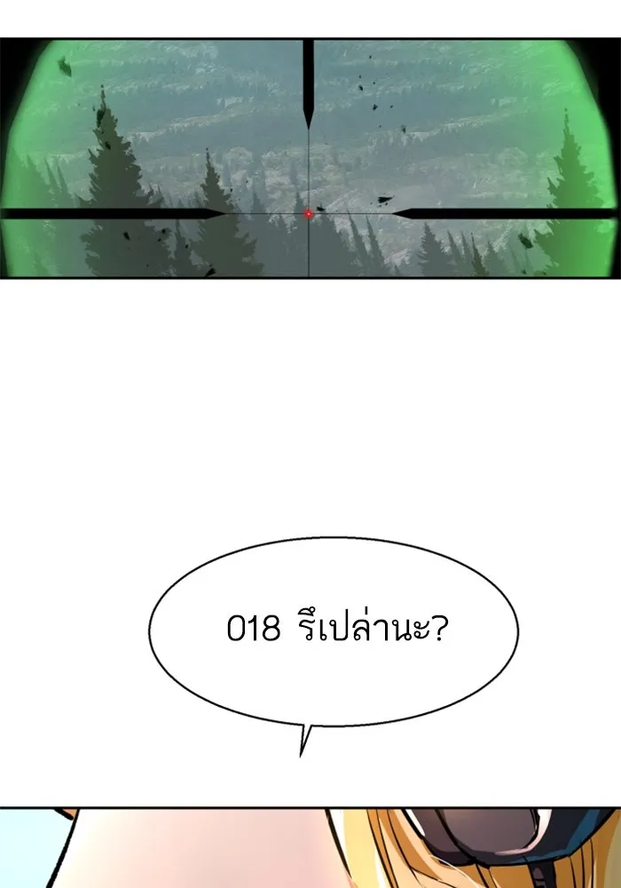 Mercenary Enrollment Chap 250 - Next Chap 251