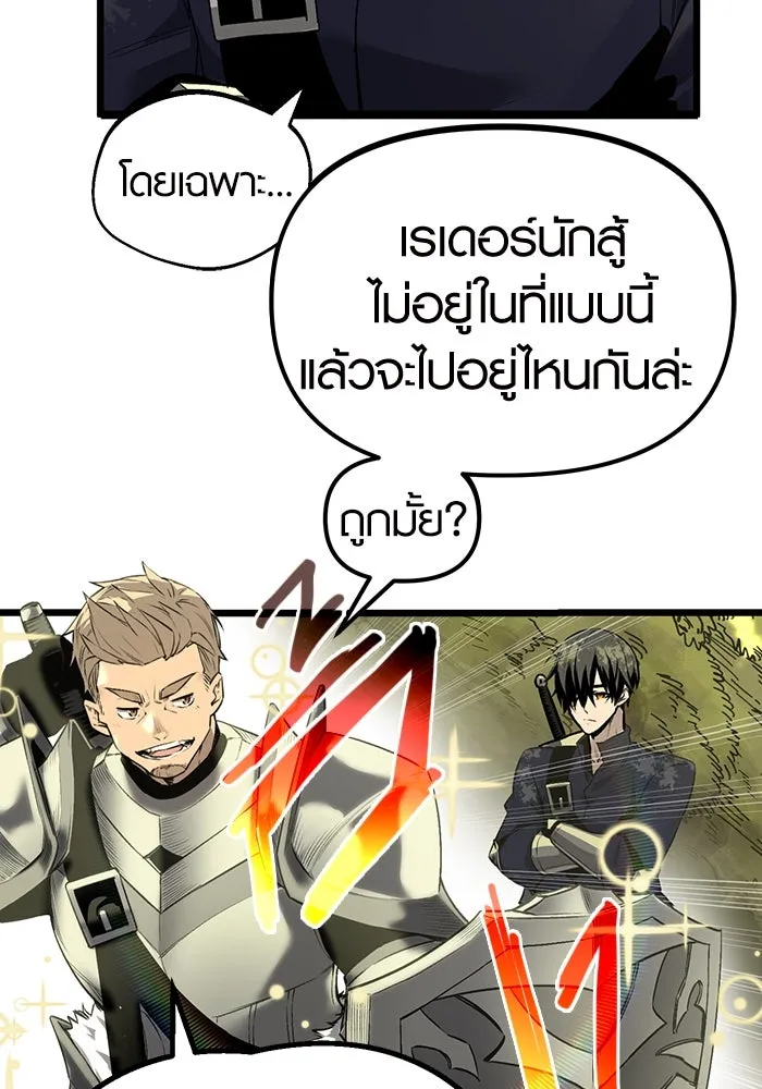 I Obtained a Mythic Item – พลิกชะตาคว้าไอเทมระดับเทพ Chap 1 - Next Chap 2