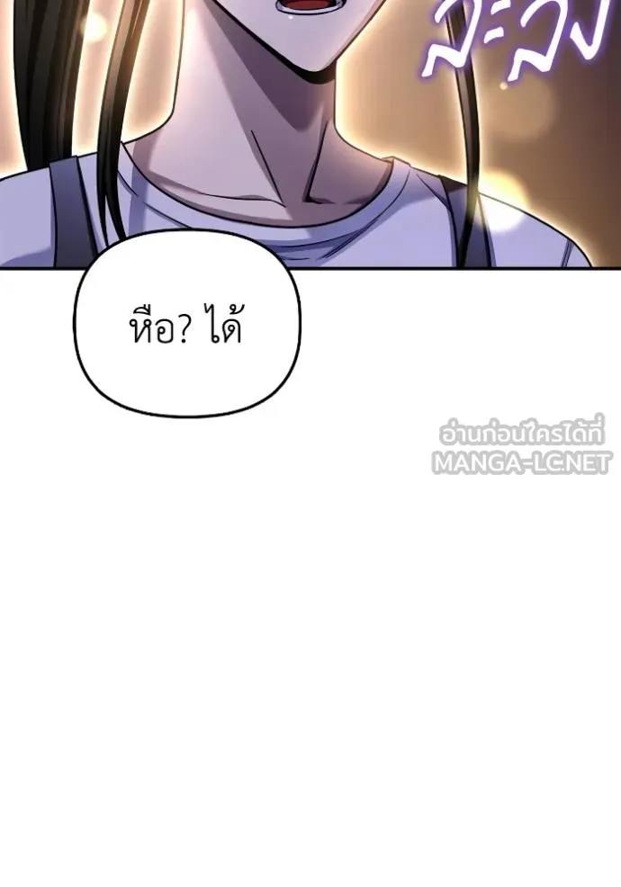 Superhuman Battlefield Chap 126 - Next Chap 127