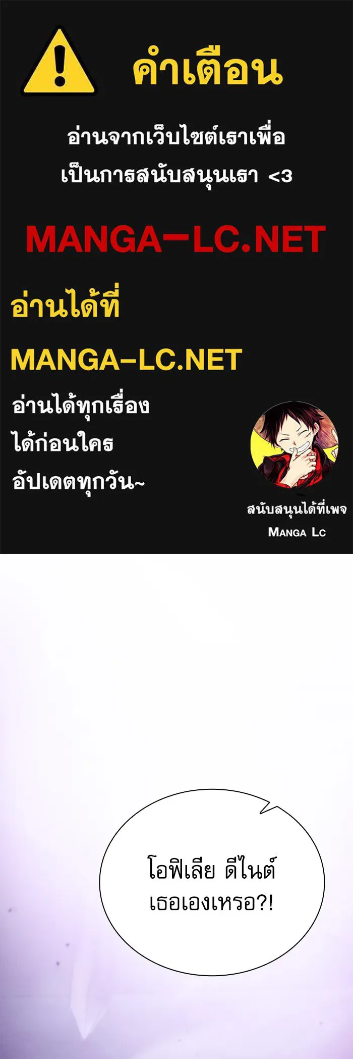 Academy’s Genius Swordmaster – นักดาบอัจฉริยะจากอะคาเดมี Chap 62 - Next Chap 63