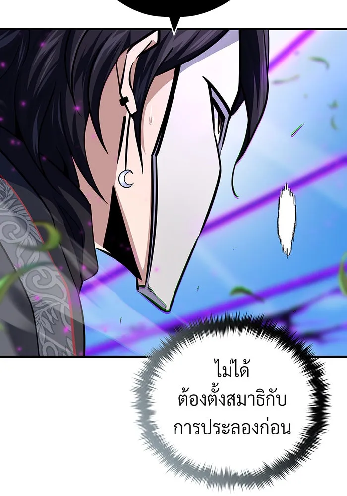 The Dark Magician Transmigrates After 66666 Years – จอมเวทเกิดใหม่ในรอบ 66666 ปี Chap 125 - Next Chap 126