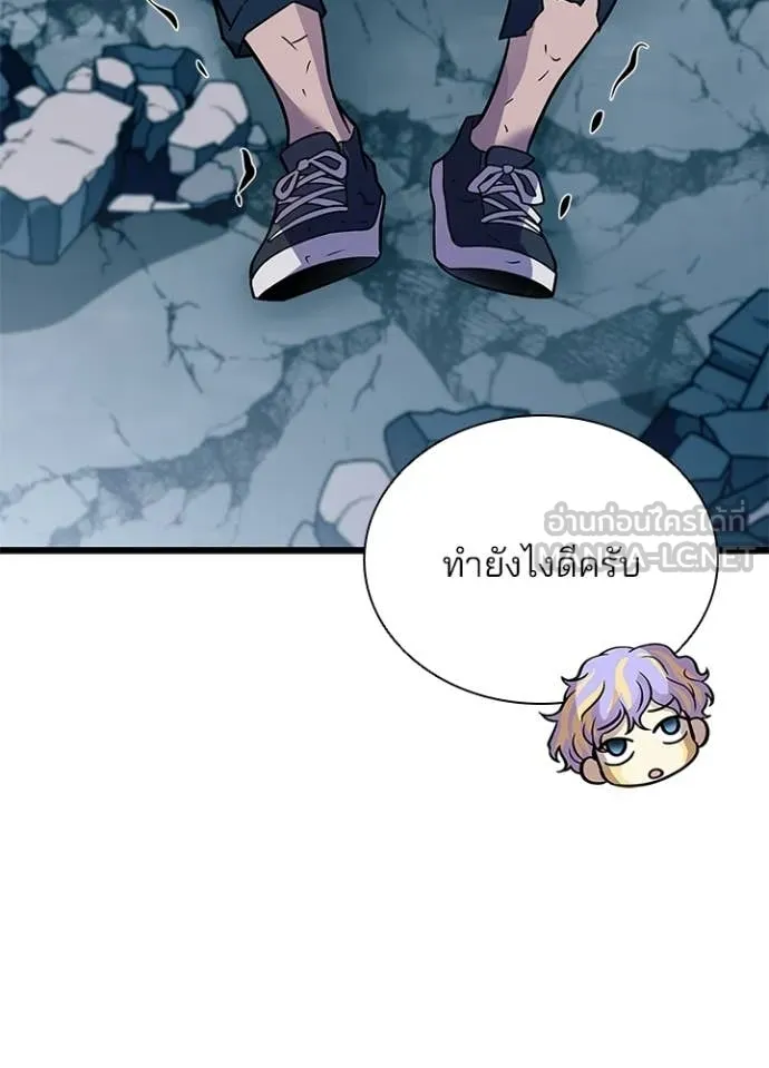 Villain To Kill Chap 213 - Next Chap 214