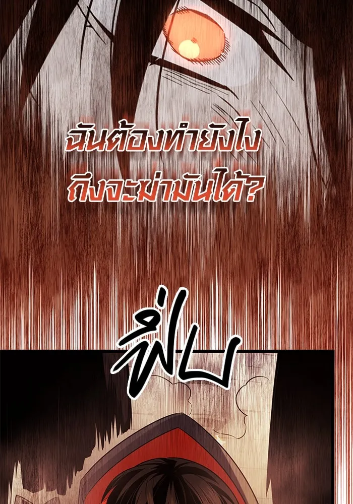 I Obtained a Mythic Item – พลิกชะตาคว้าไอเทมระดับเทพ Chap 87 - Next Chap 88