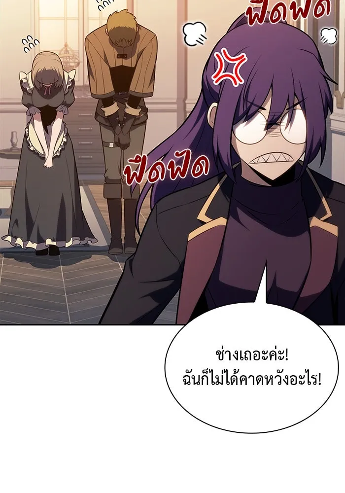 The Regressed Son of a Duke is an Assassin – ลูกชายคนเล็กของดยุกคือมือสังหาร Chap 70 - Next Chap 71