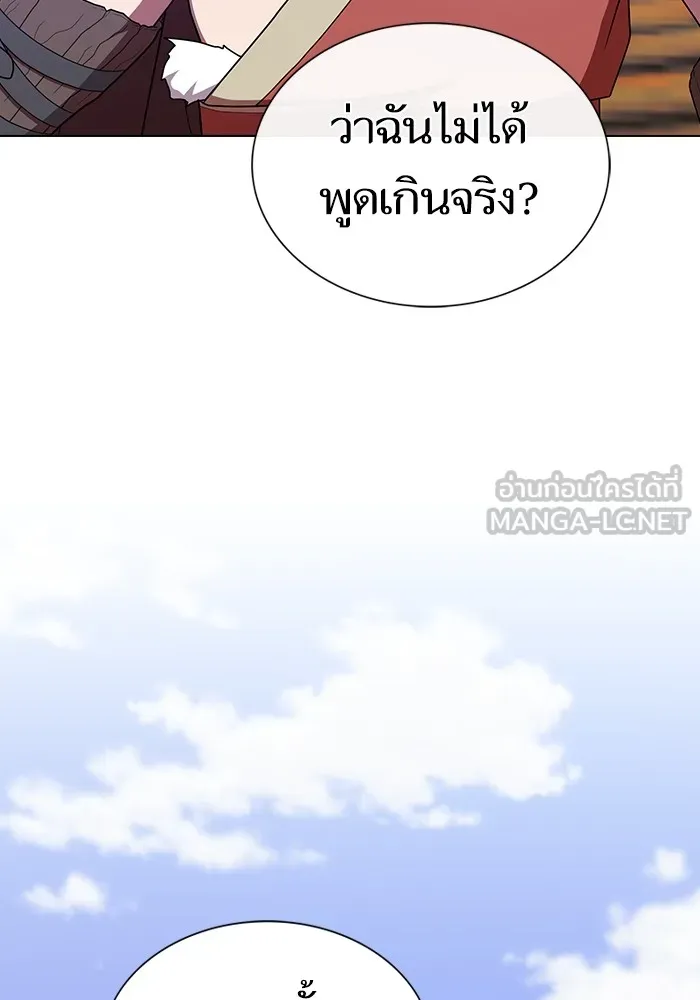 The Tutorial Tower of the Advanced Player – ผู้เล่นขั้นเทพแห่งหอคอยฝึกสอน Chap 181 - Next Chap 182