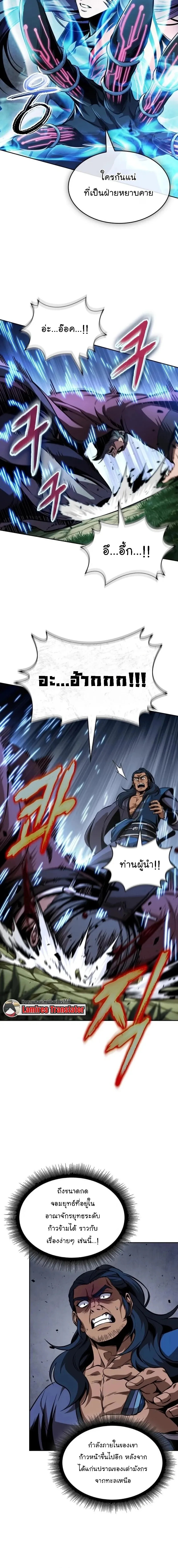 Nano Machine Chap 288 - Next Chap 289