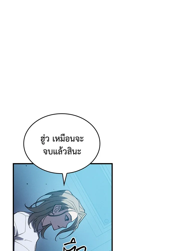 Regressing With the King’s Power – เกิดใหม่พร้อมพลังแห่งราชัน Chap 78 - Next Chap 79